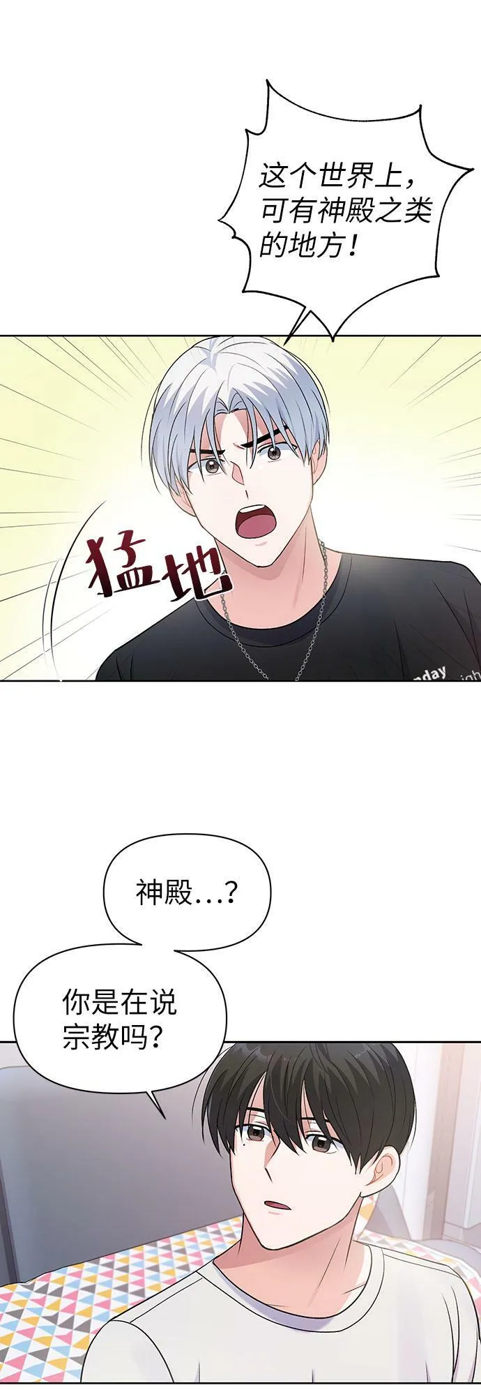 第5话 第56页