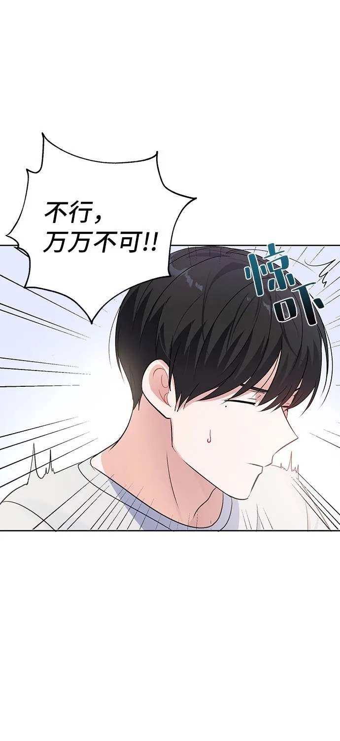 第5话 第61页