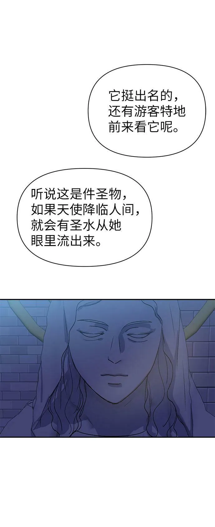 第5话 第70页