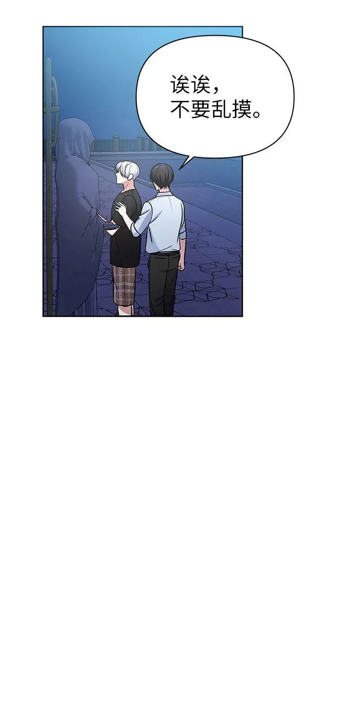 第5话 第73页
