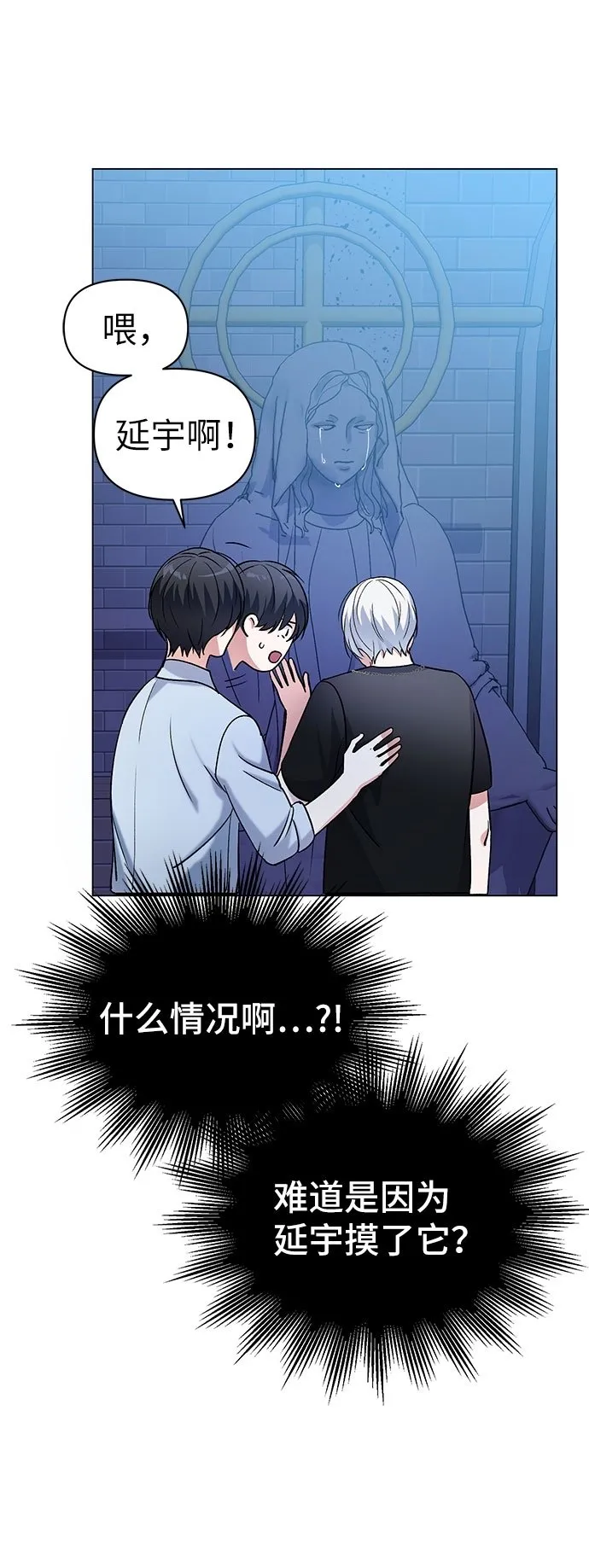 第5话 第77页