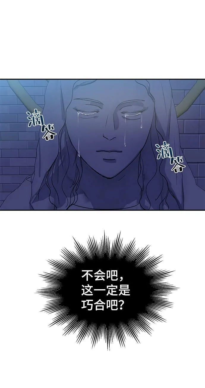 第5话 第78页
