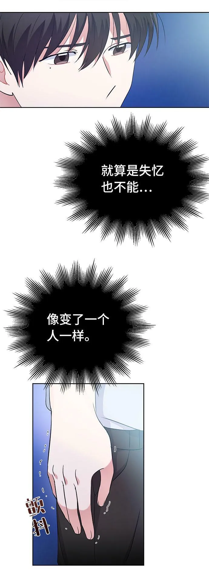 第5话 第80页