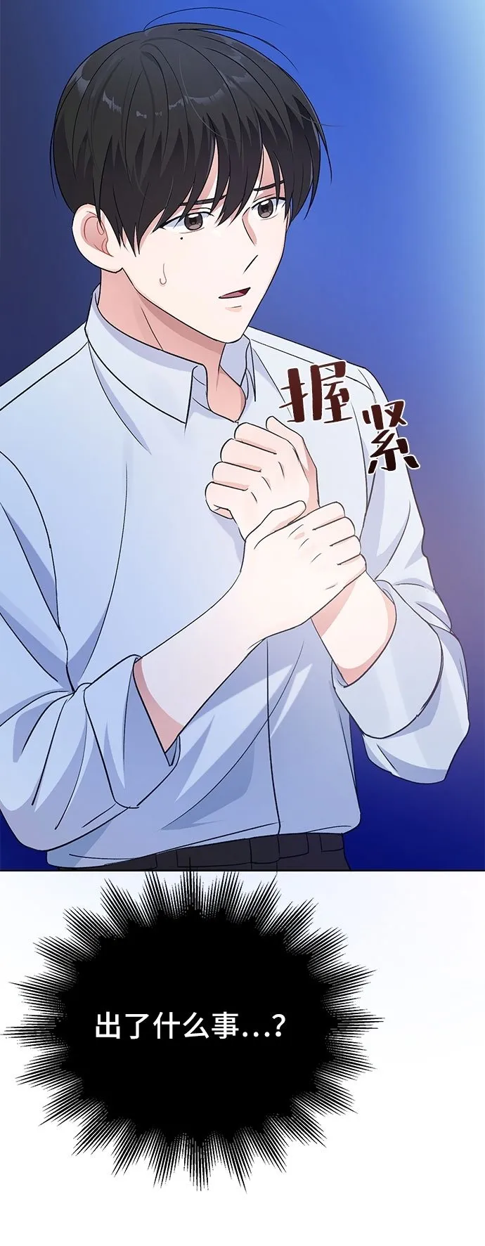 第5话 第82页