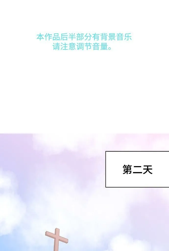 第6话 第2页