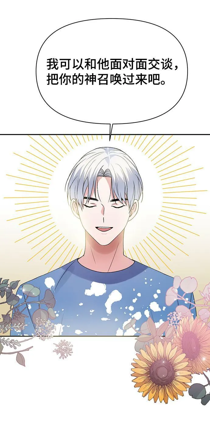 第6话 第6页