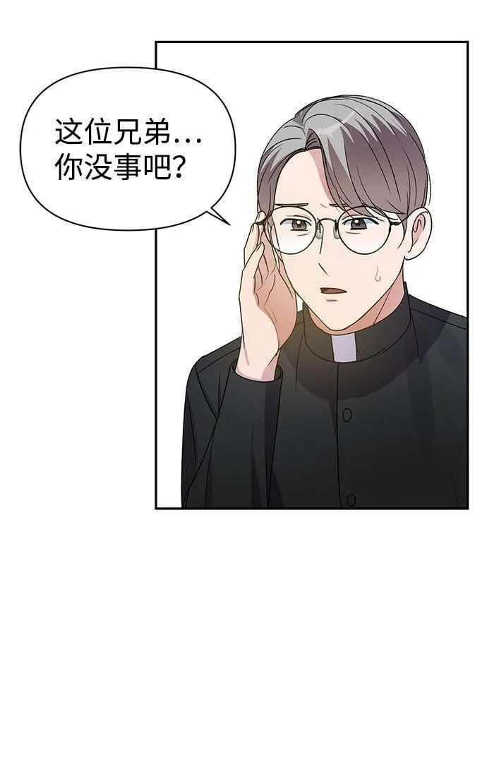 第6话 第7页