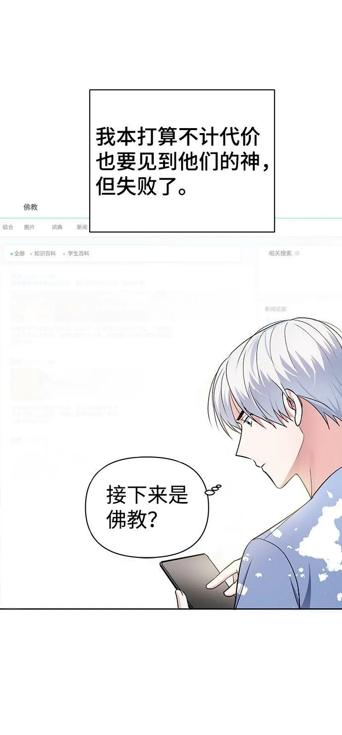 第6话 第8页