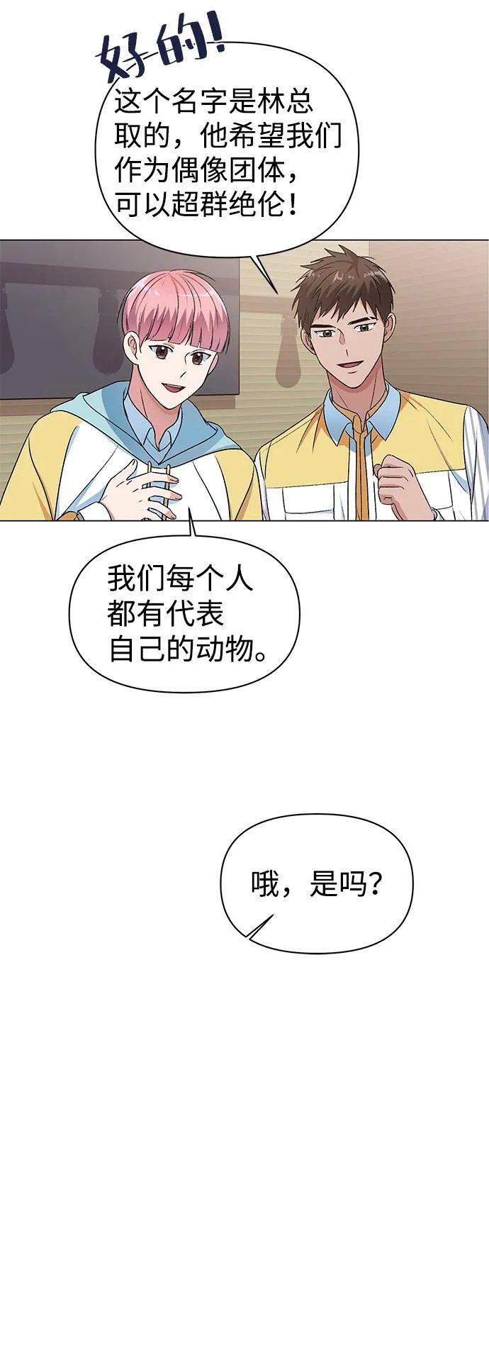 第6话 第18页