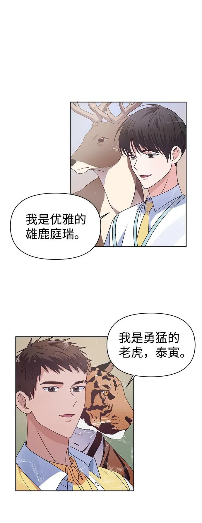 第6话 第19页