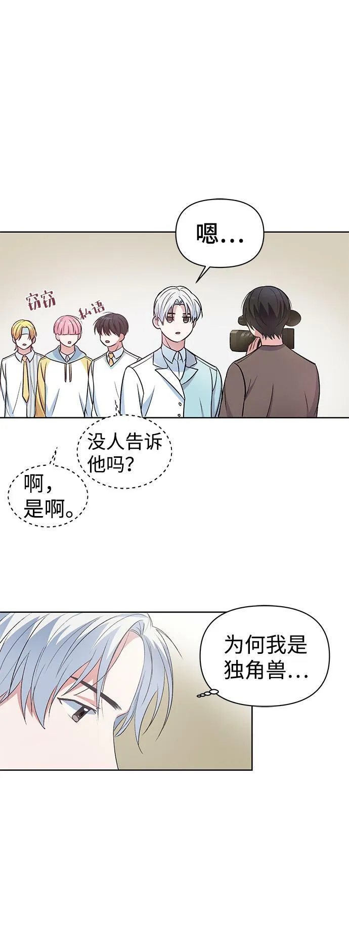 第6话 第25页
