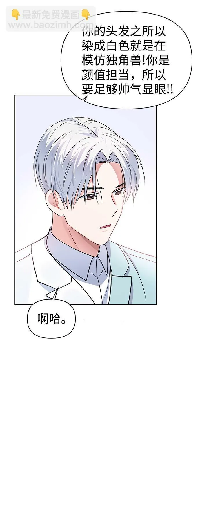 第6话 第31页