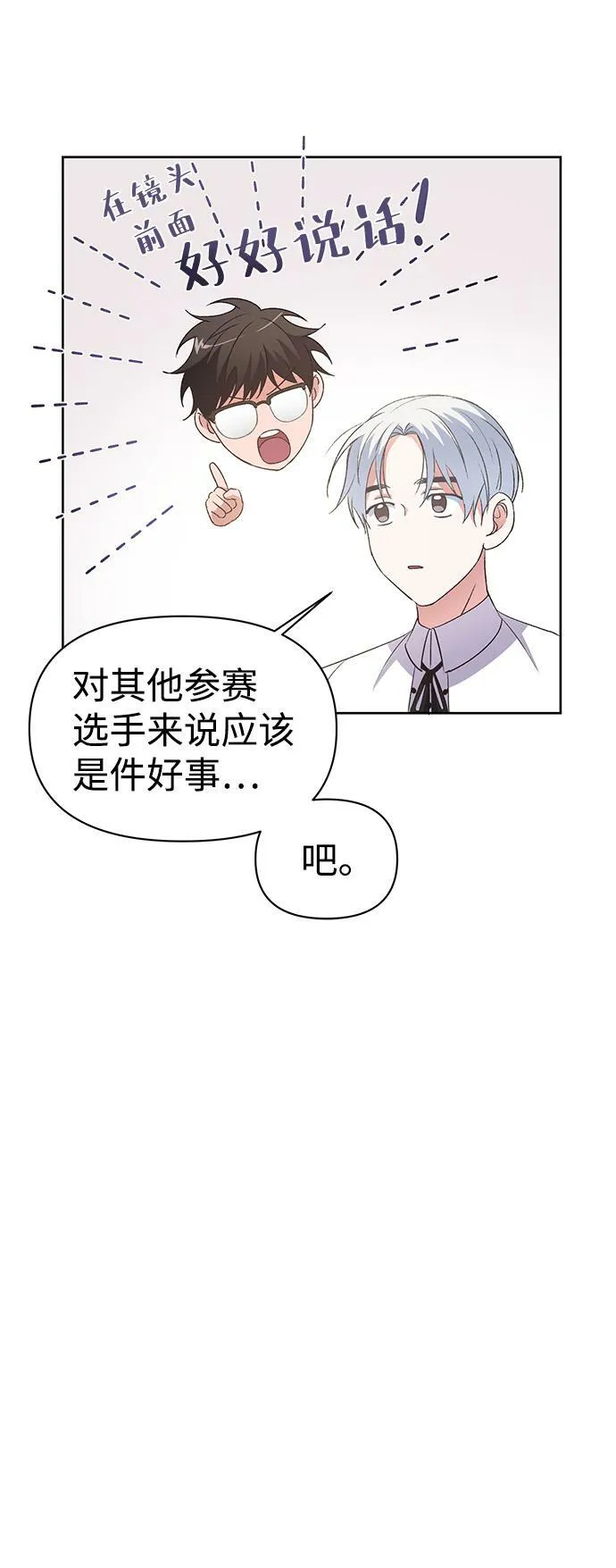 第6话 第58页