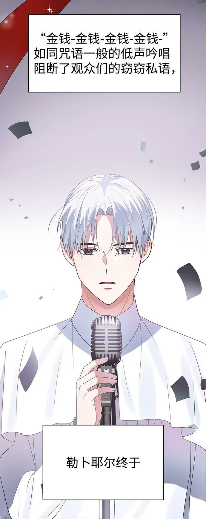 第6话 第76页