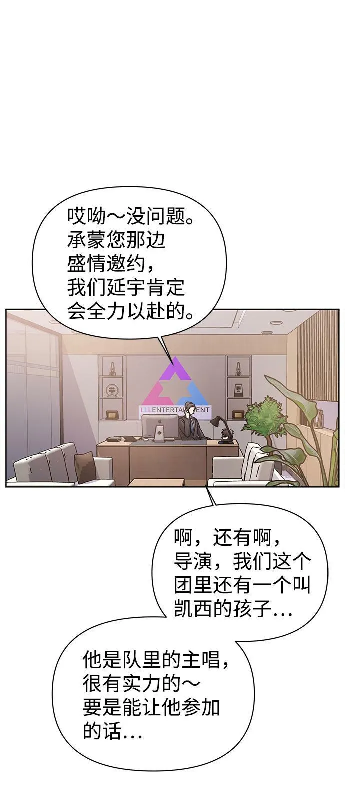 第4话 第2页