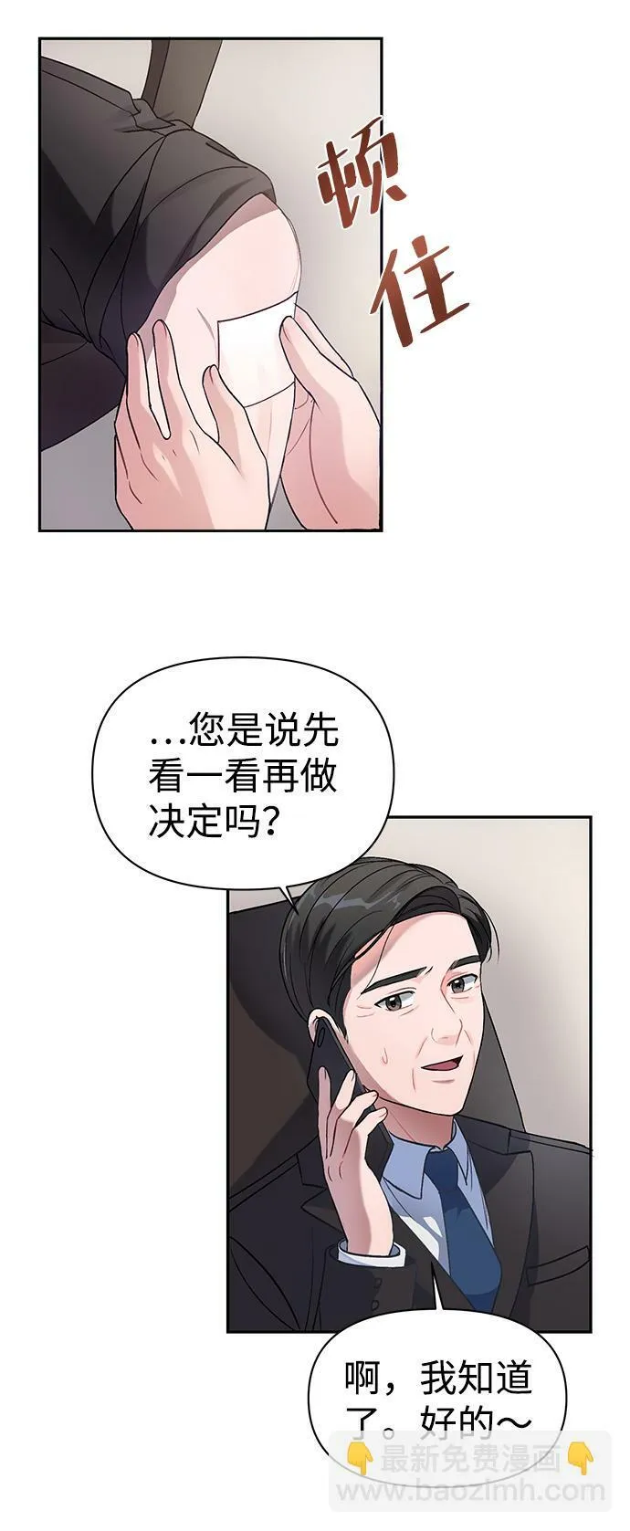 第4话 第3页