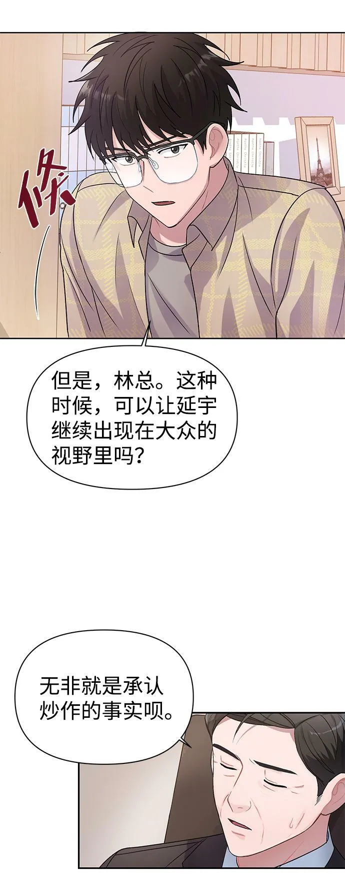 第4话 第5页
