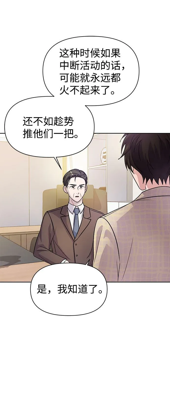 第4话 第6页