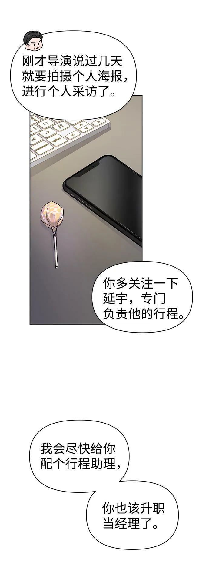 第4话 第7页