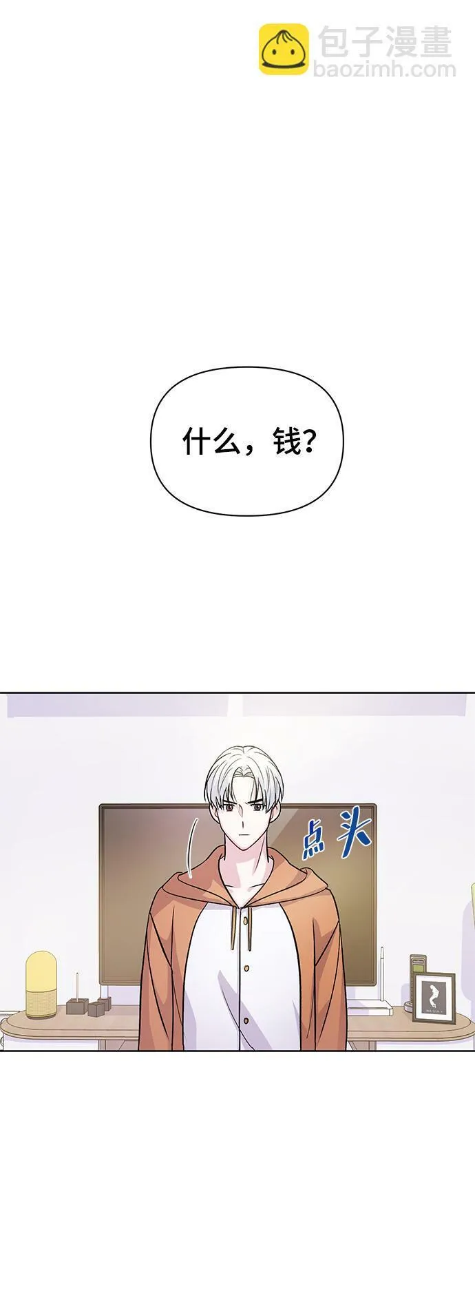 第4话 第9页