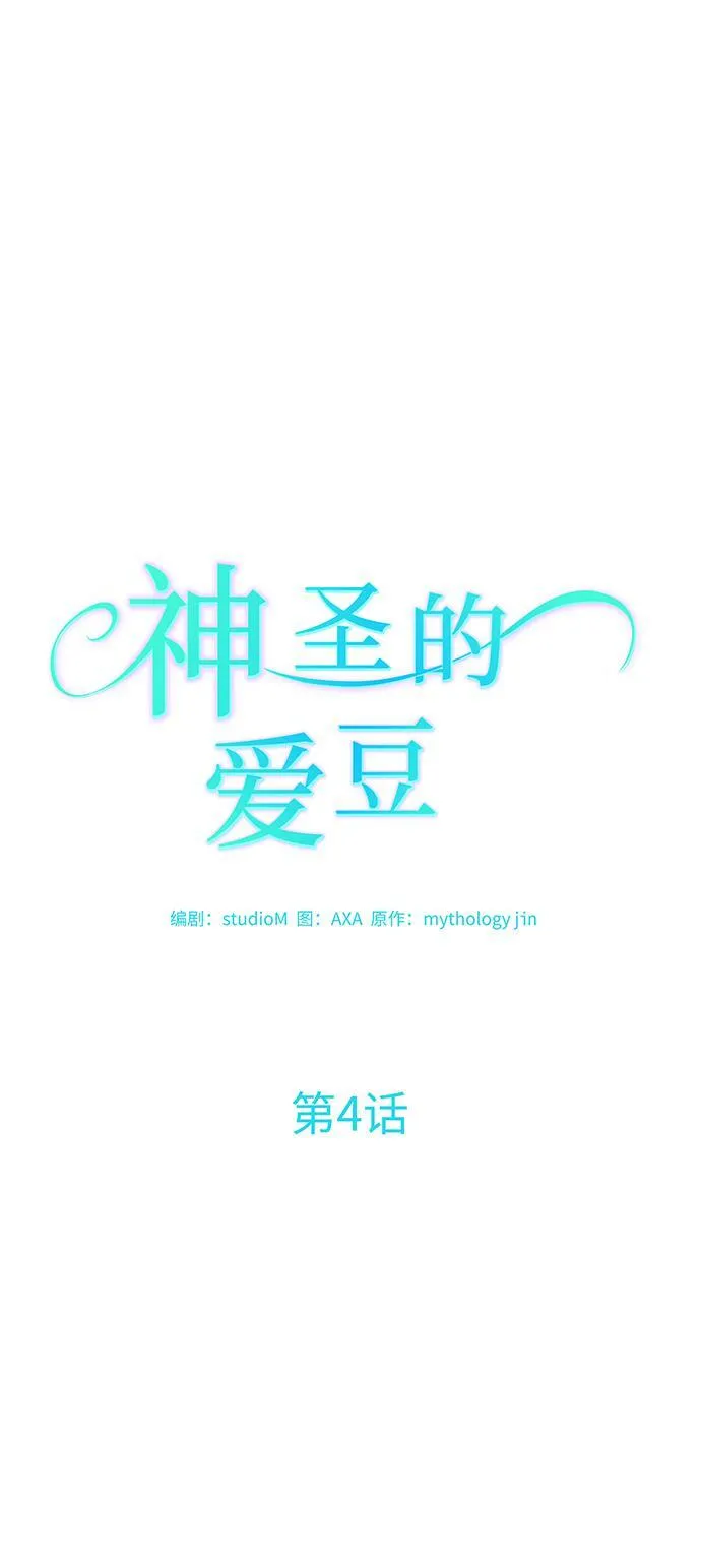 第4话 第14页