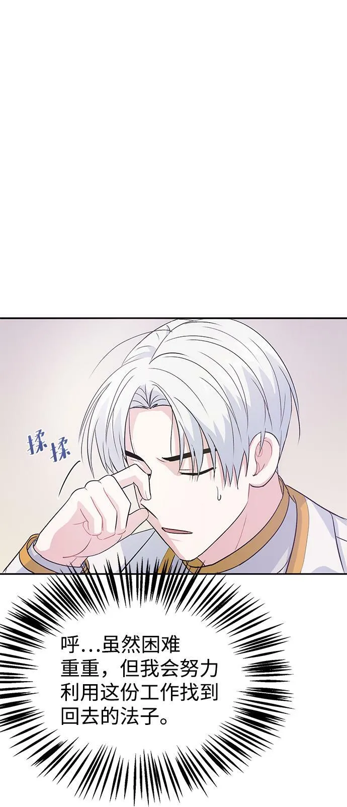 第4话 第25页