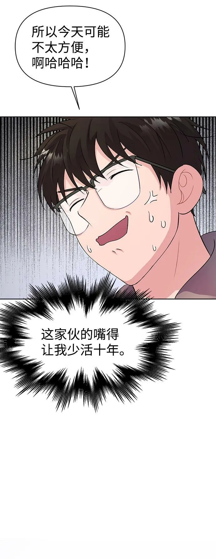 第4话 第41页