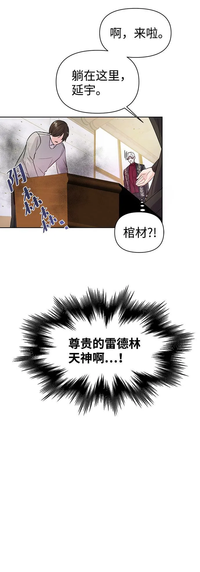 第4话 第43页