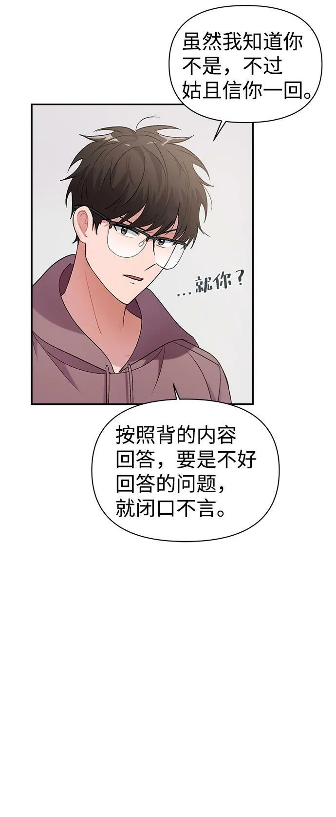 第4话 第55页