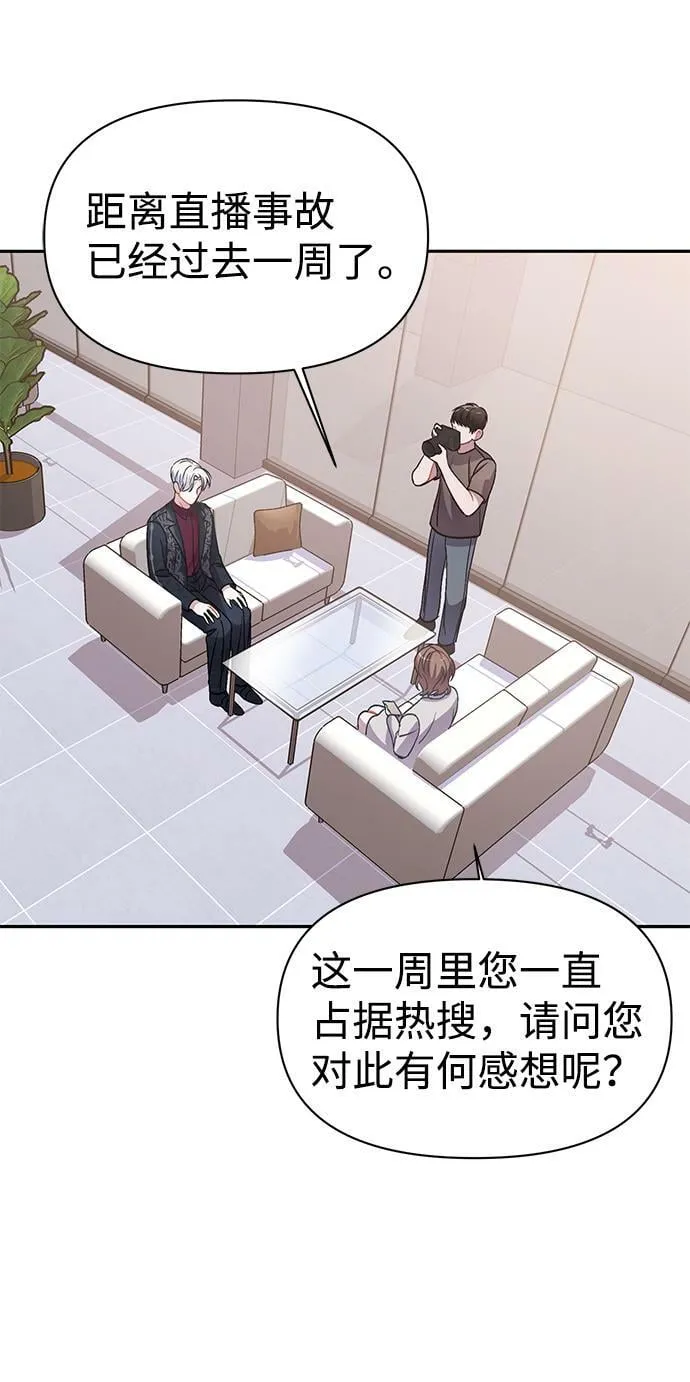 第4话 第67页