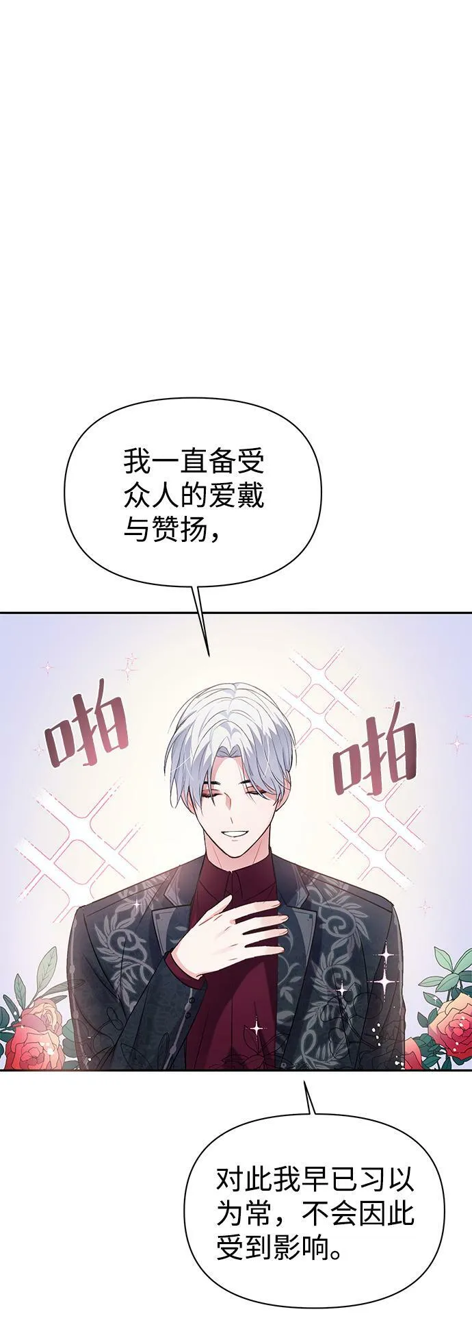 第4话 第69页