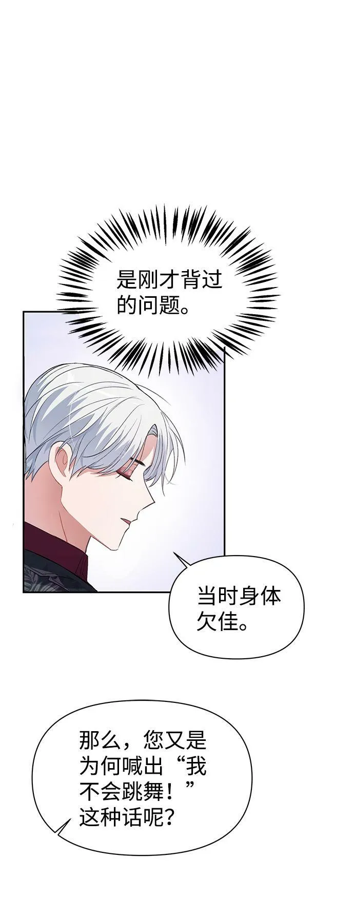 第4话 第74页