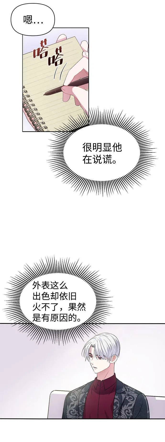 第4话 第76页