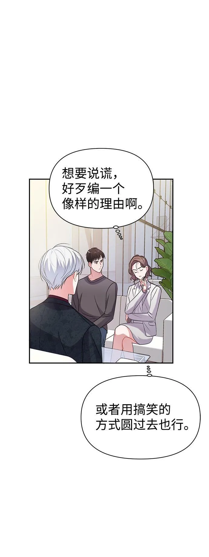 第4话 第77页