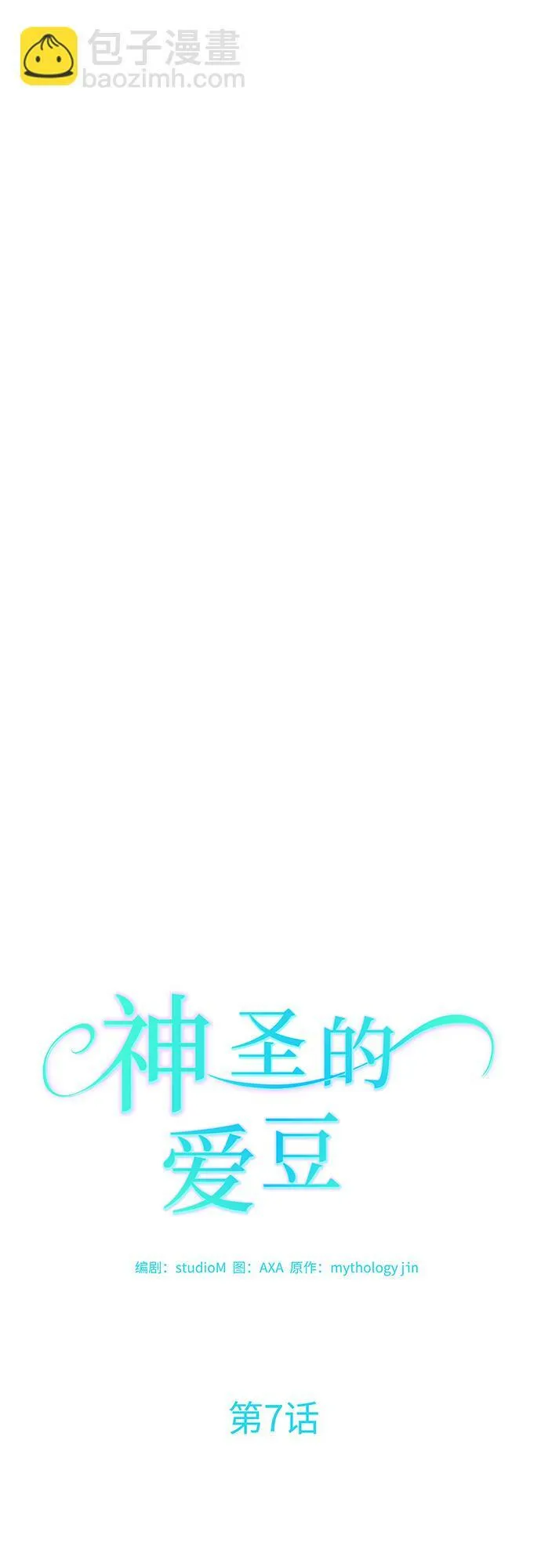 第7话 第9页