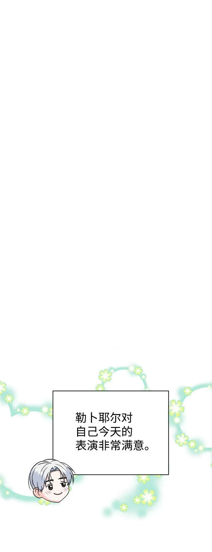 第7话 第10页