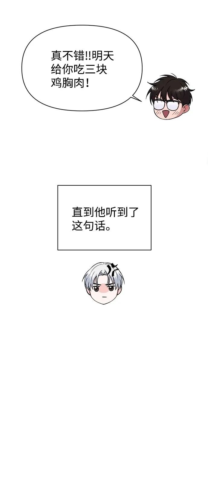第7话 第11页