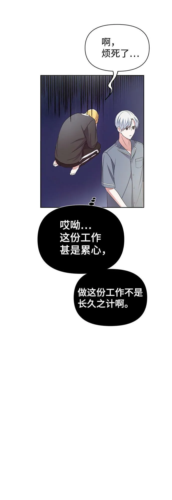 第7话 第18页