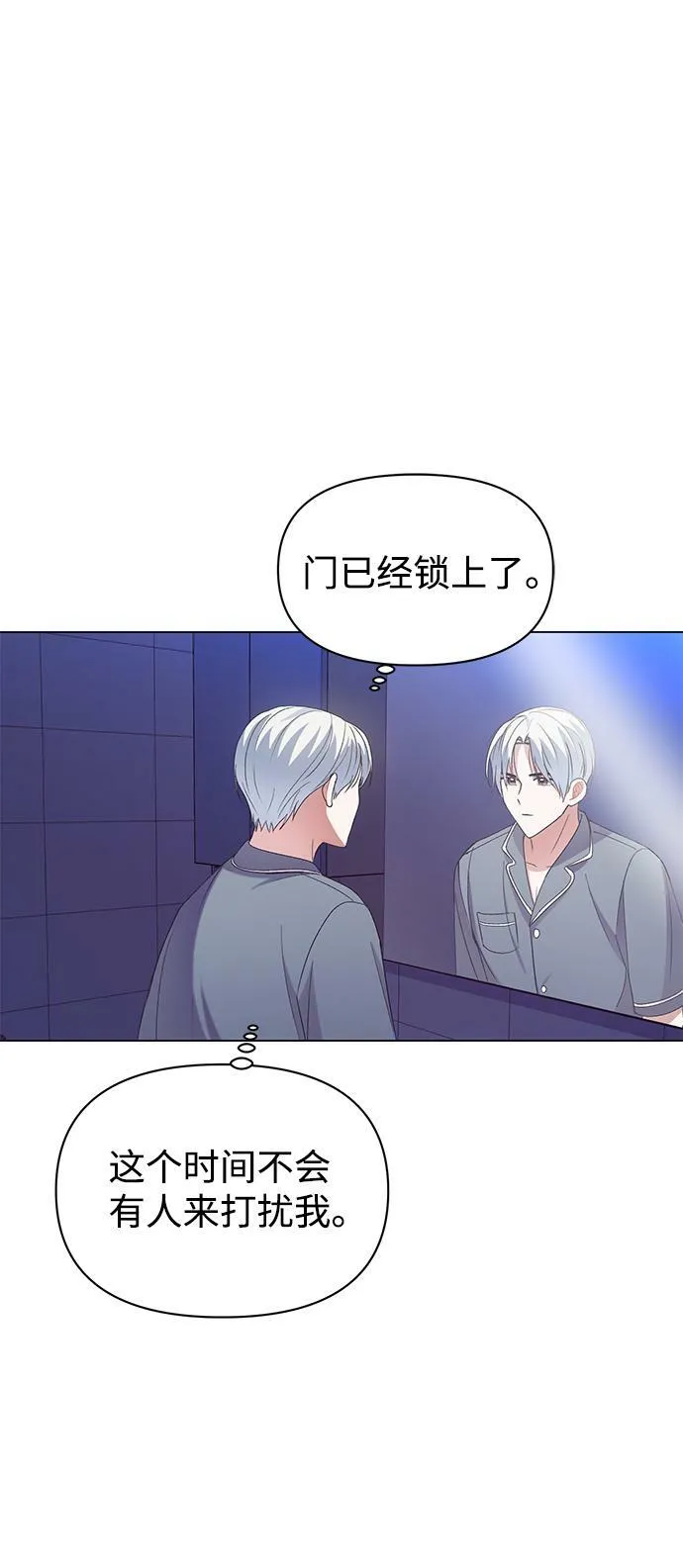 第7话 第20页