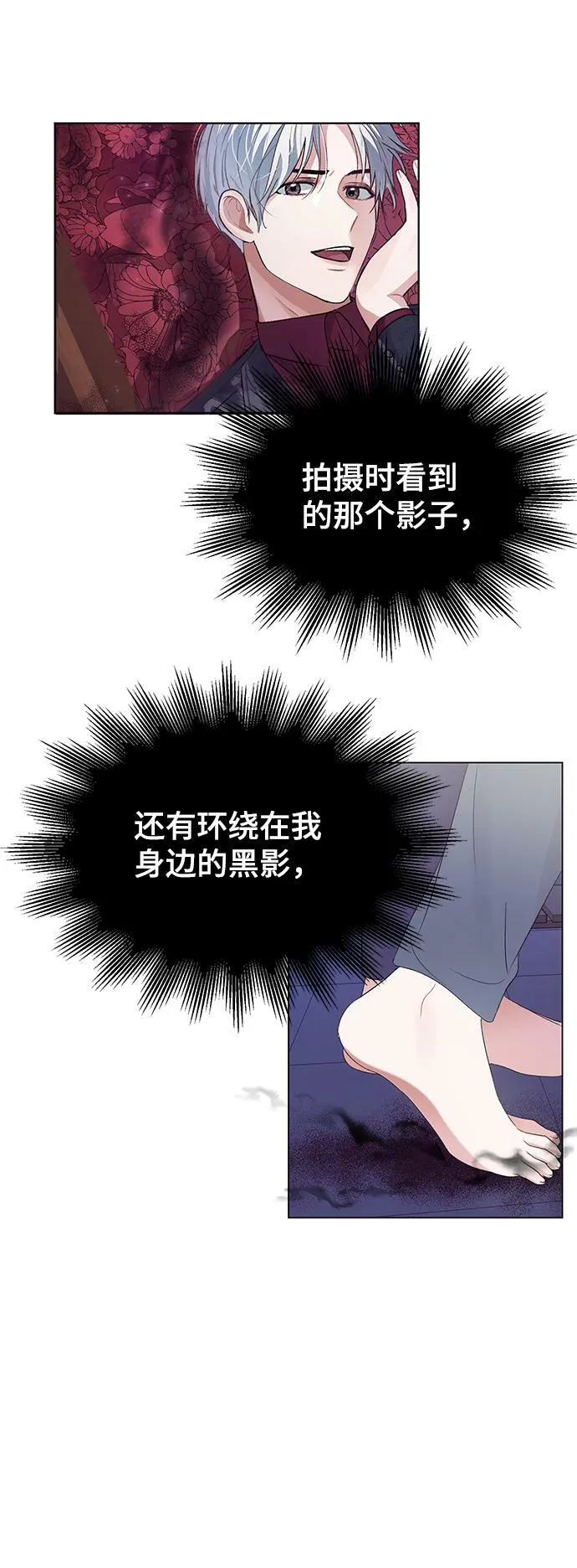 第7话 第21页