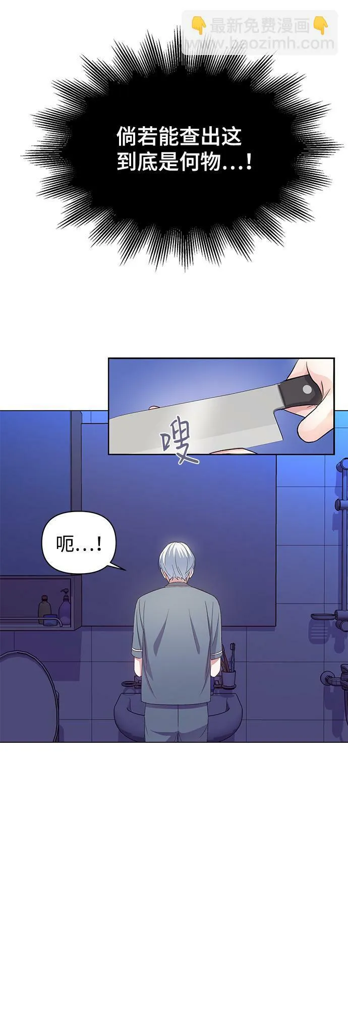 第7话 第22页