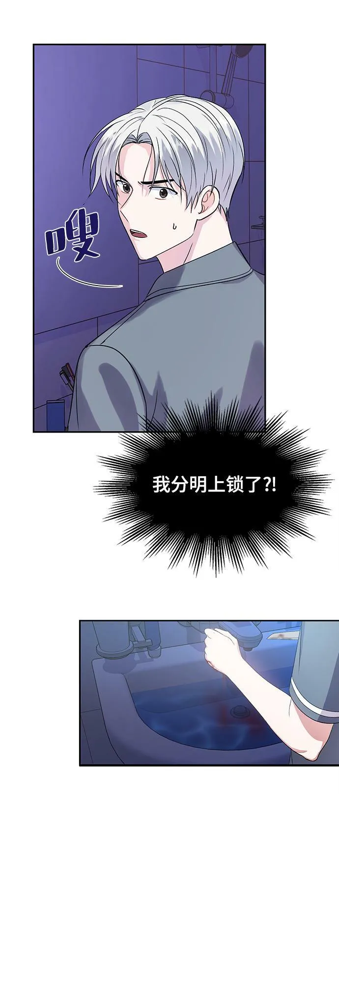 第7话 第26页