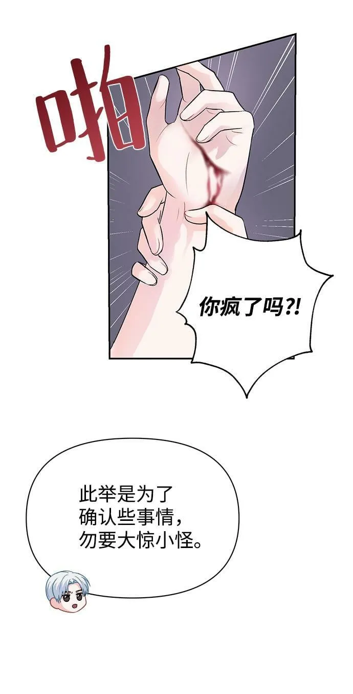 第7话 第28页