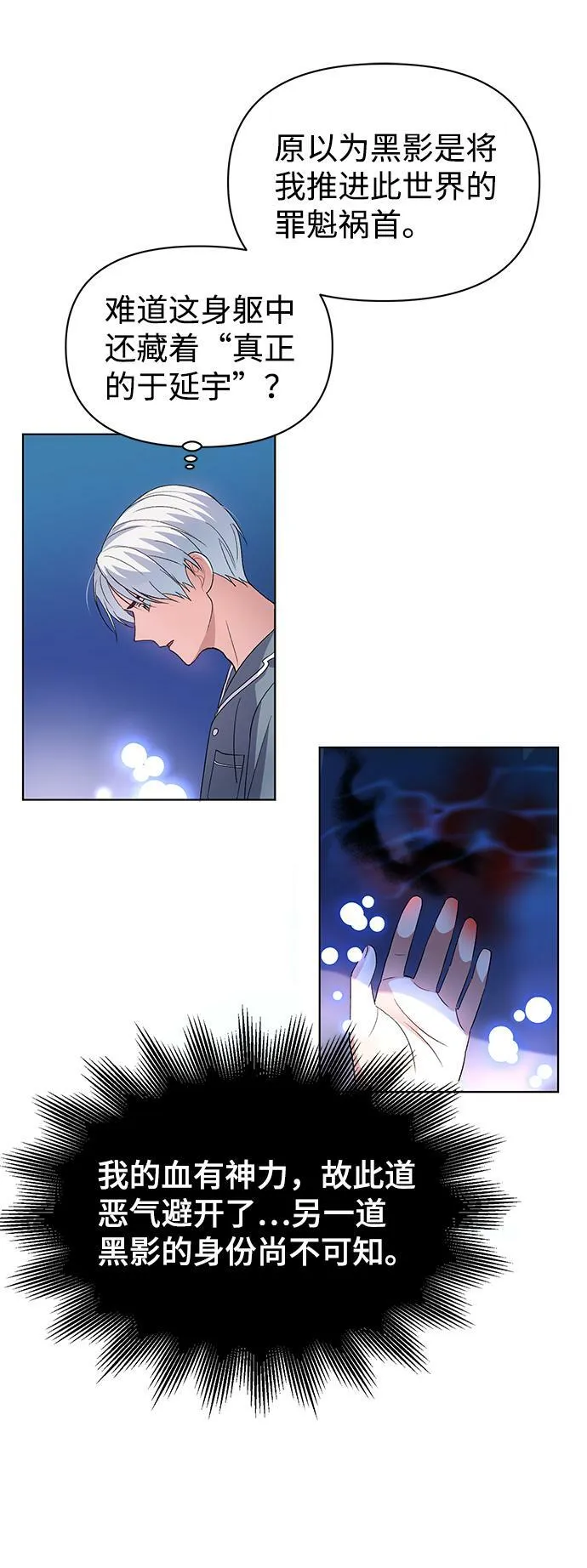 第7话 第34页