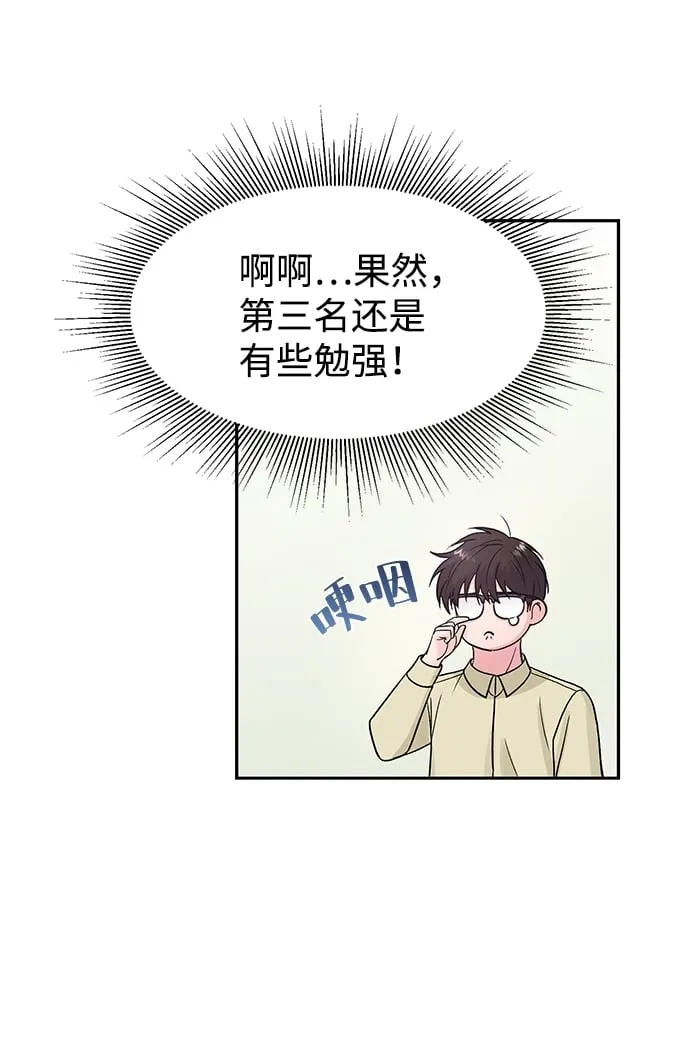 第7话 第51页