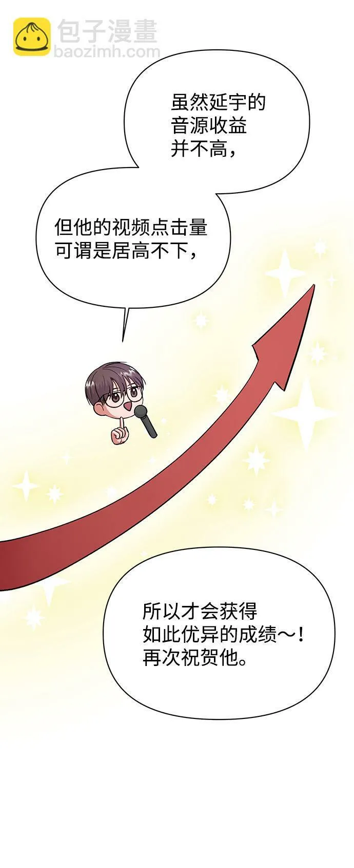 第7话 第57页