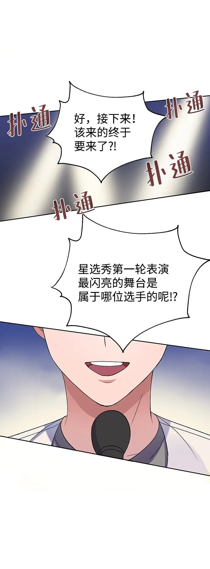 第7话 第58页