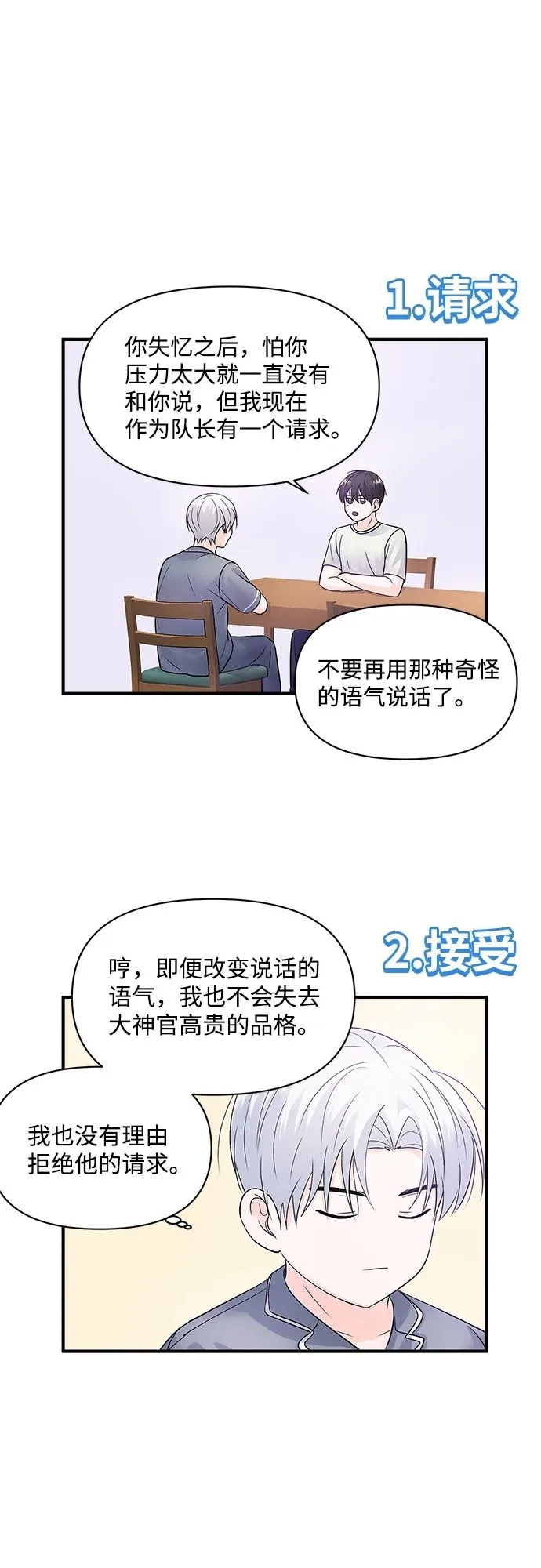 第7话 第66页