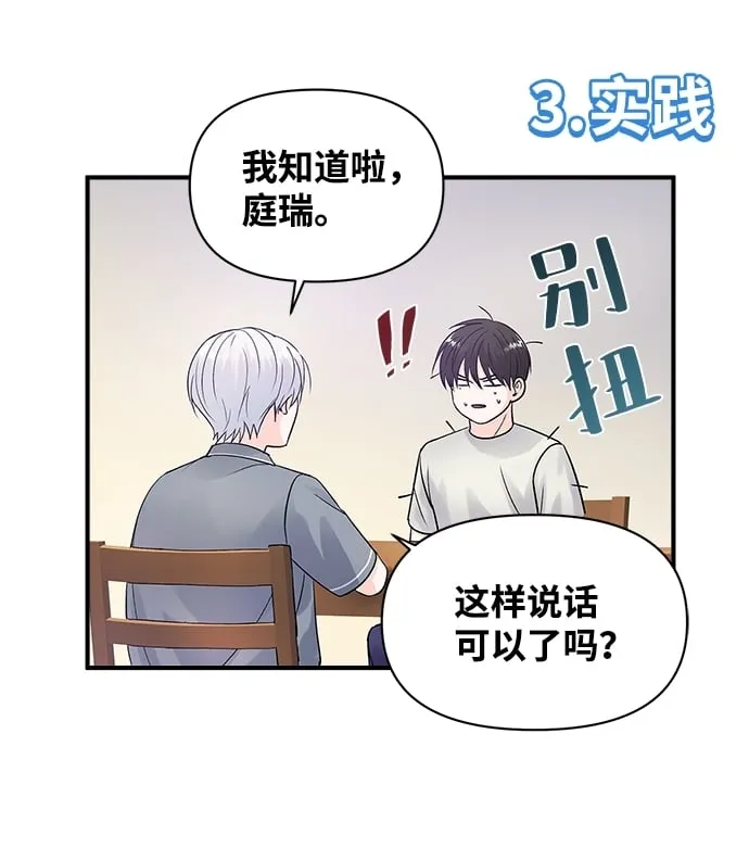 第7话 第67页