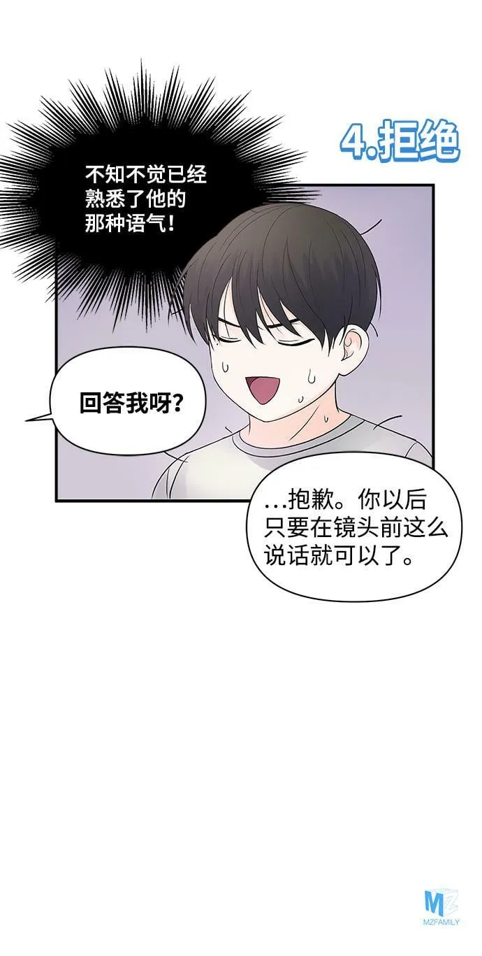 第7话 第68页